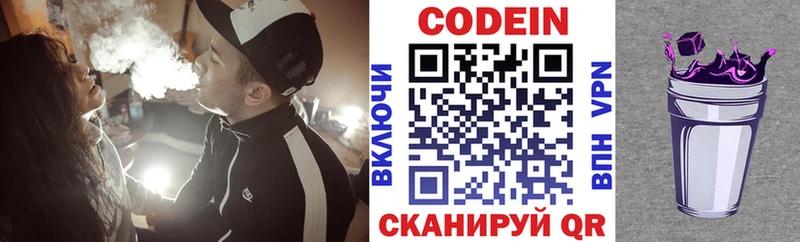 Кодеиновый сироп Lean Purple Drank как найти закладки Власиха