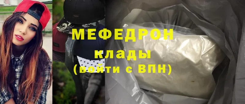 МЯУ-МЯУ mephedrone  МЕГА ссылка  это состав  Власиха 