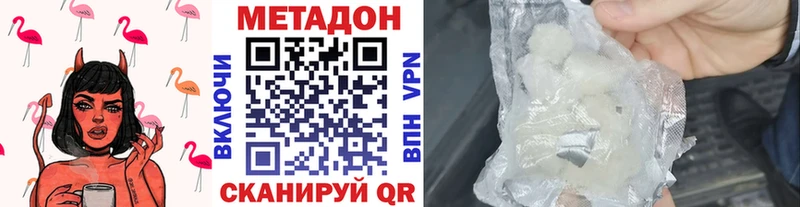наркотики  Власиха  МЕТАДОН белоснежный 
